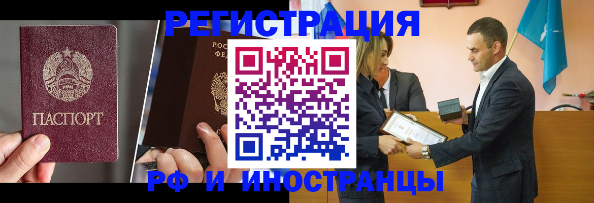 прописка для работы в Лузе